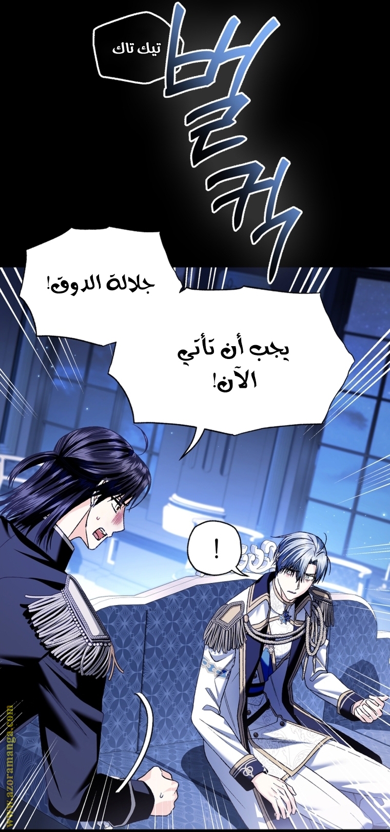 Read Father I Don’t Want to Get Married AR Manga Online