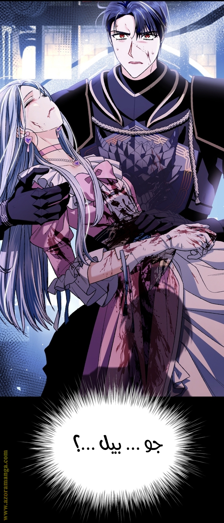 Read Father I Don’t Want to Get Married AR Manga Online