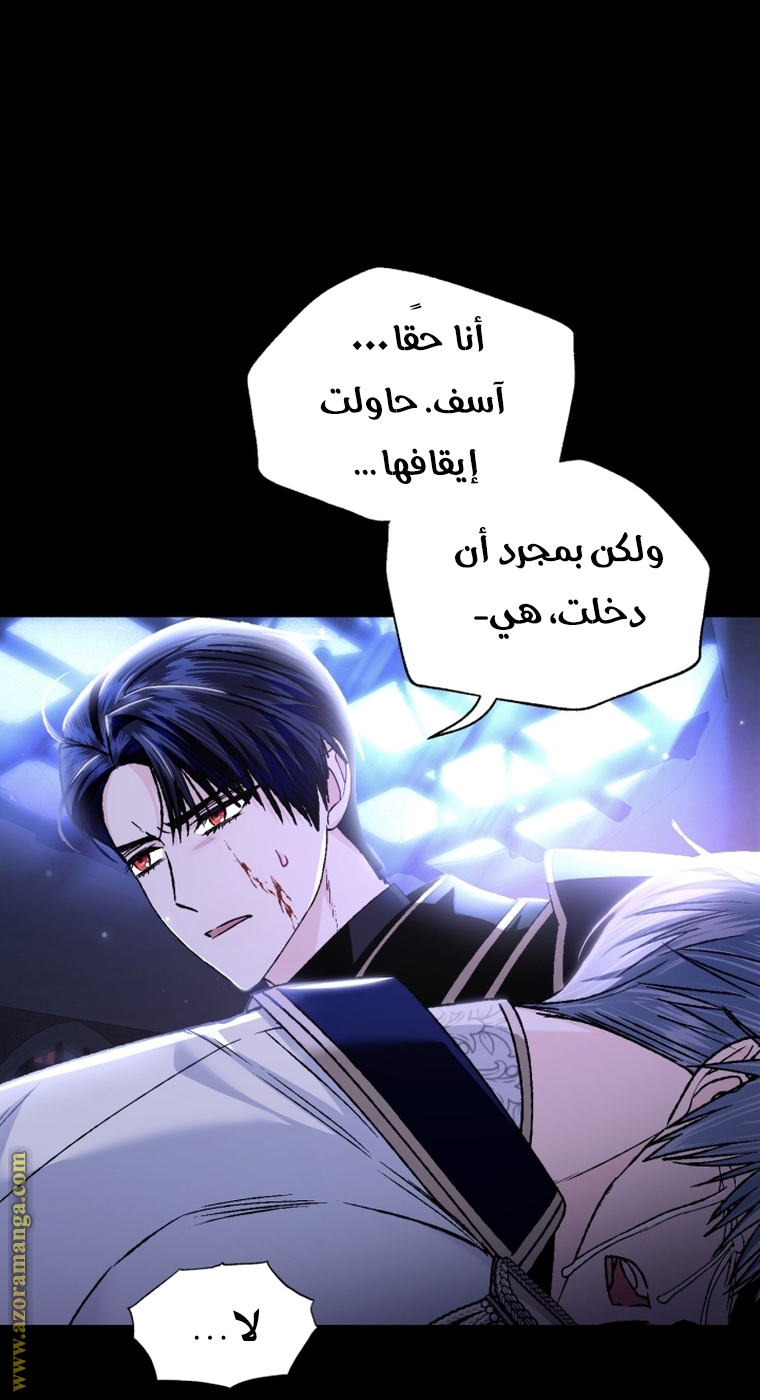 Read Father I Don’t Want to Get Married AR Manga Online