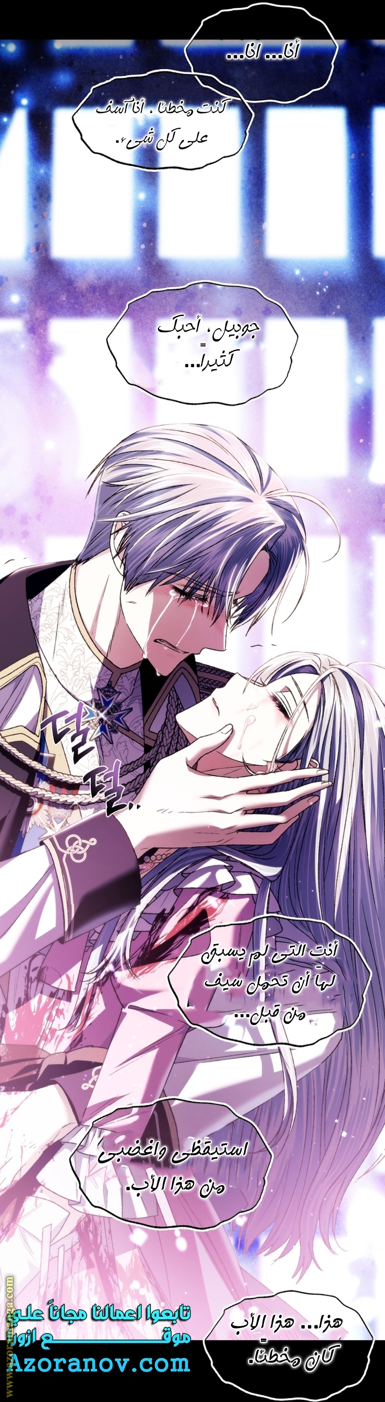 Read Father I Don’t Want to Get Married AR Manga Online