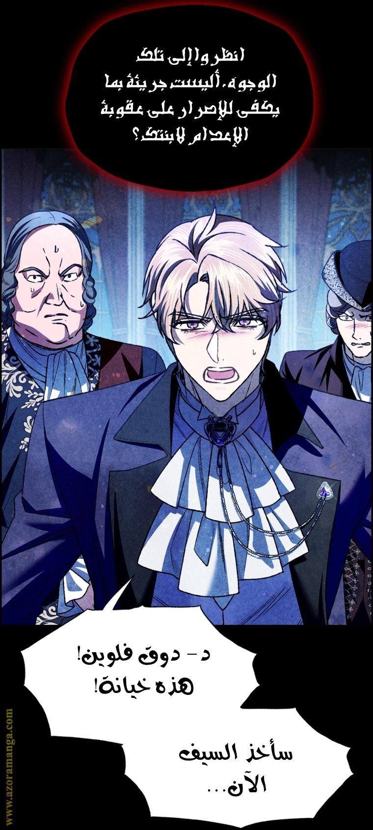 Read Father I Don’t Want to Get Married AR Manga Online