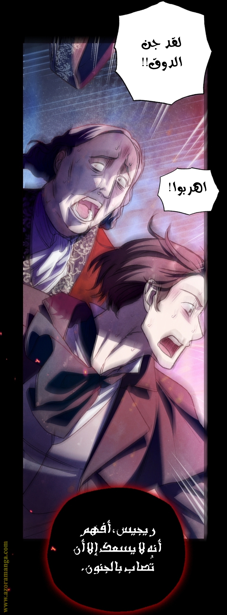 Read Father I Don’t Want to Get Married AR Manga Online