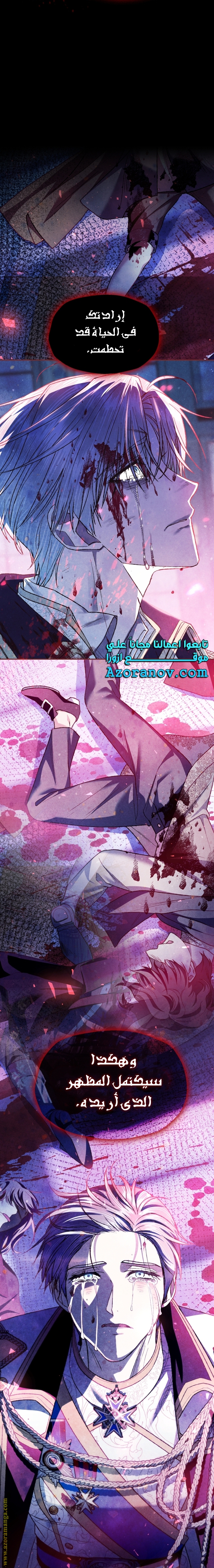 Read Father I Don’t Want to Get Married AR Manga Online