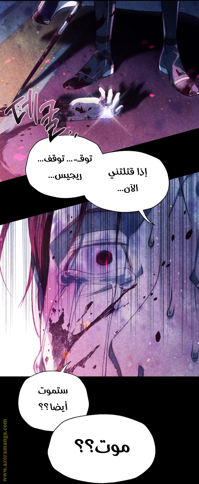 Read Father I Don’t Want to Get Married AR Manga Online