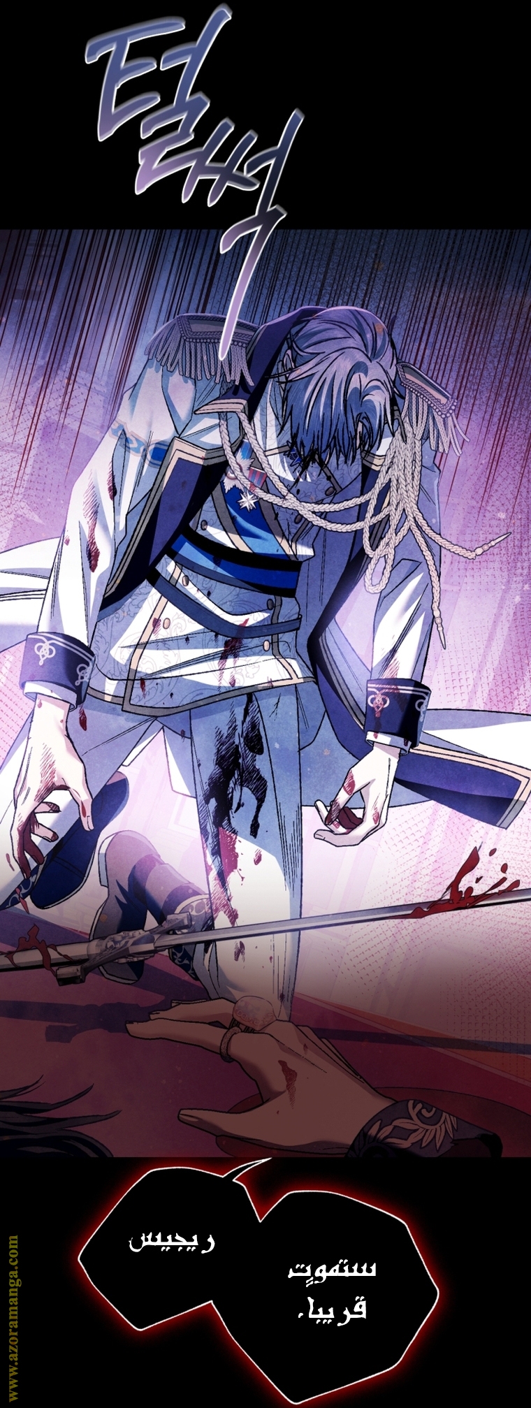 Read Father I Don’t Want to Get Married AR Manga Online