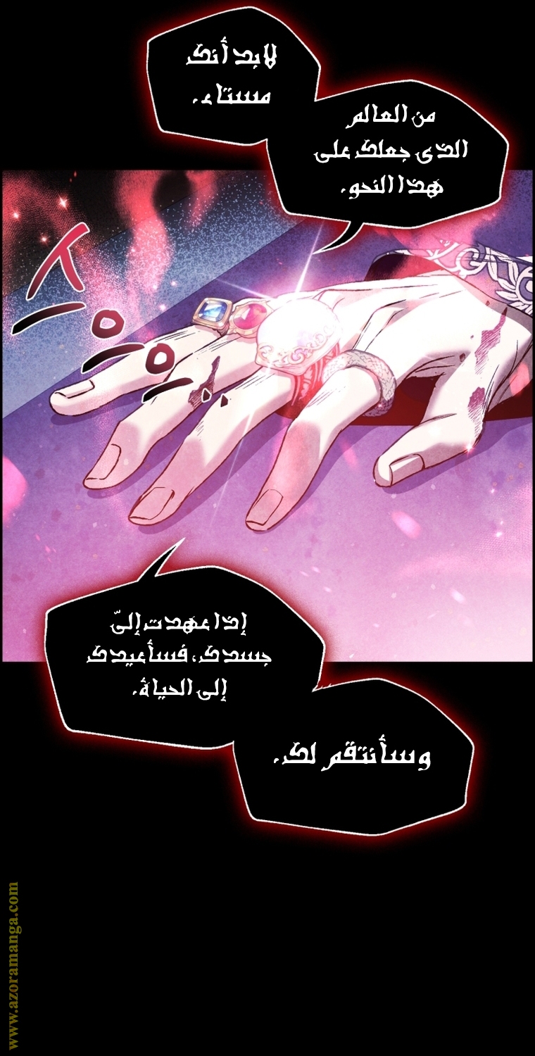 Read Father I Don’t Want to Get Married AR Manga Online