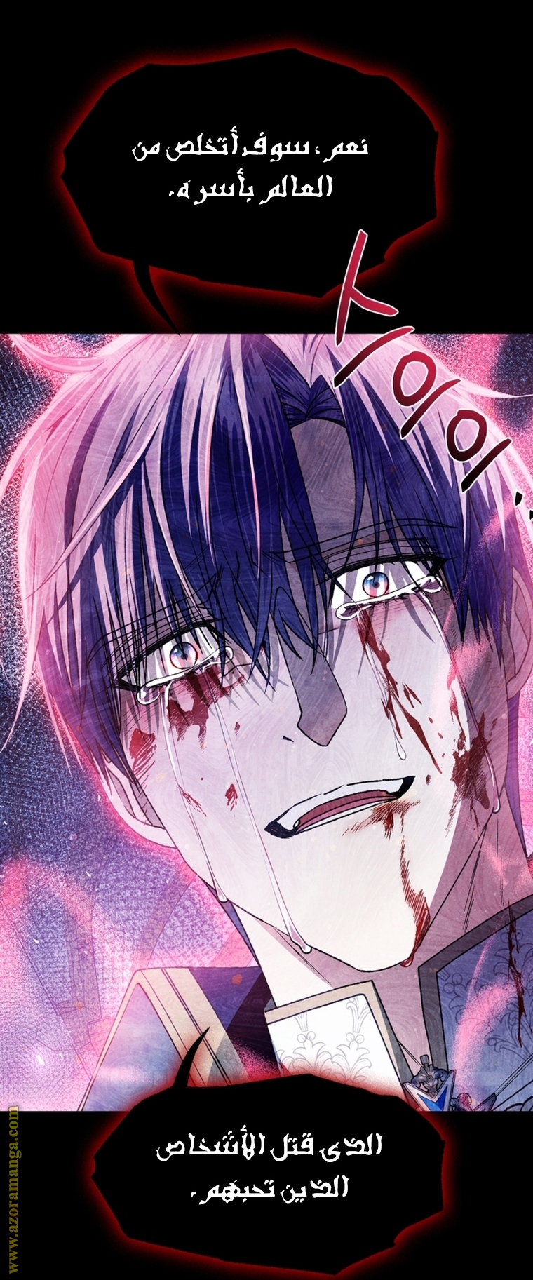 Read Father I Don’t Want to Get Married AR Manga Online