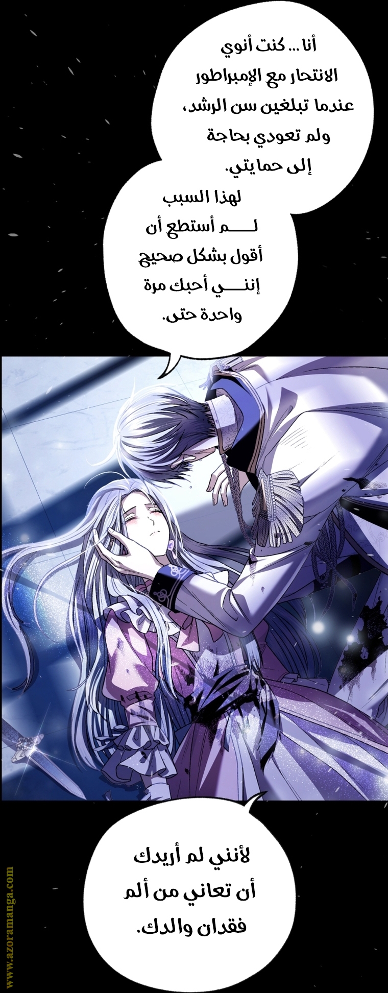 Read Father I Don’t Want to Get Married AR Manga Online