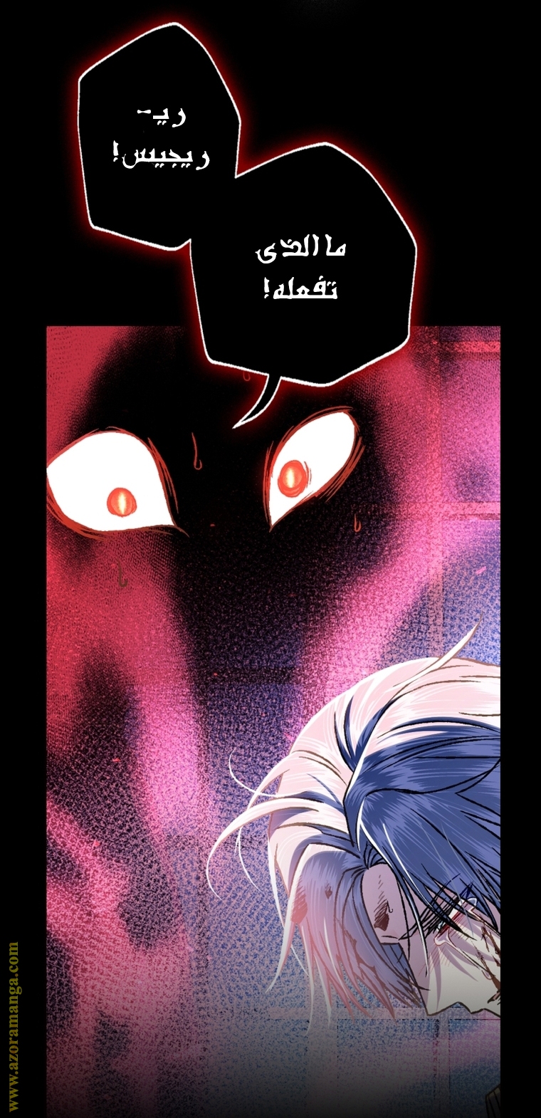Read Father I Don’t Want to Get Married AR Manga Online