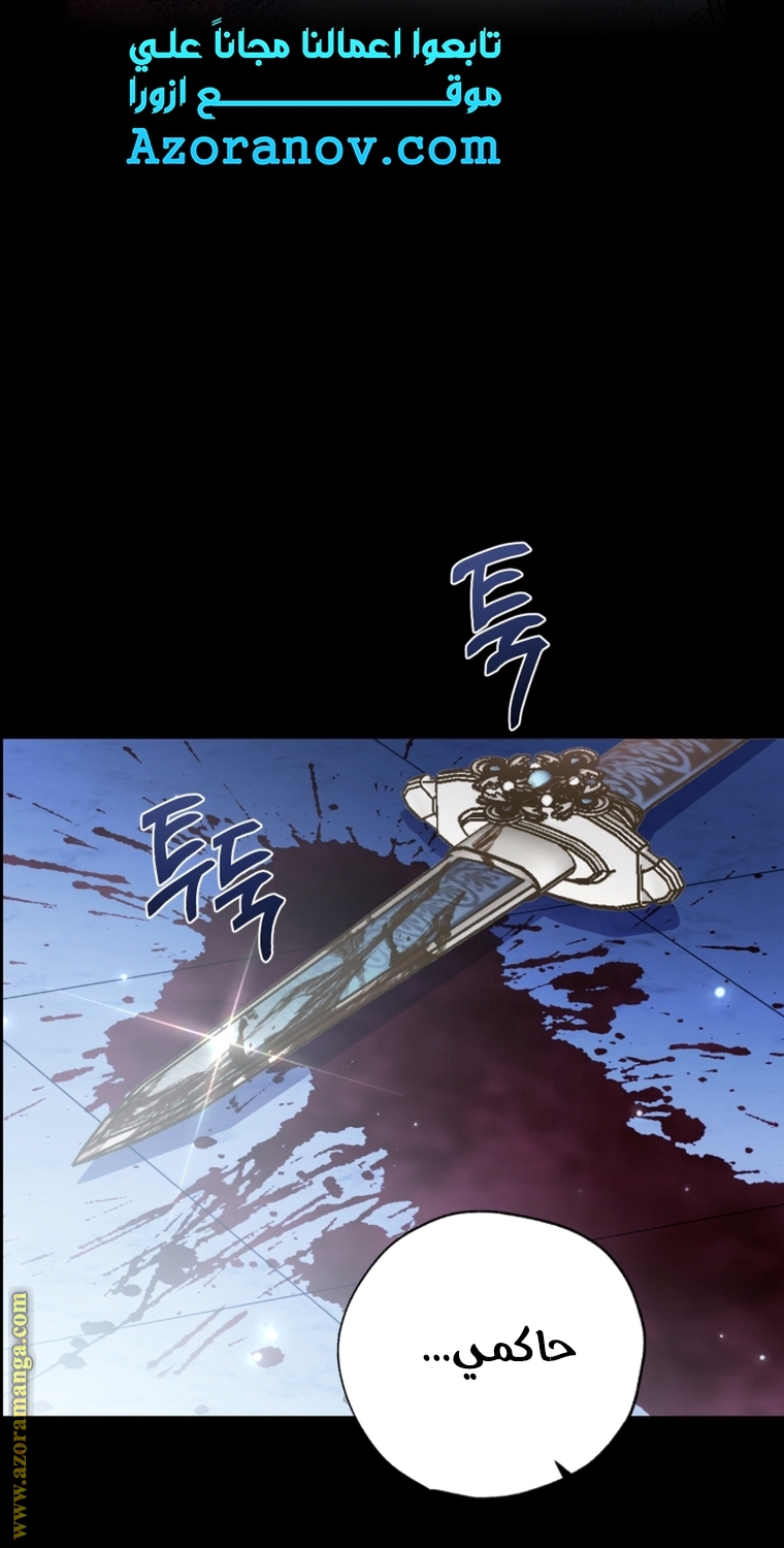 Read Father I Don’t Want to Get Married AR Manga Online