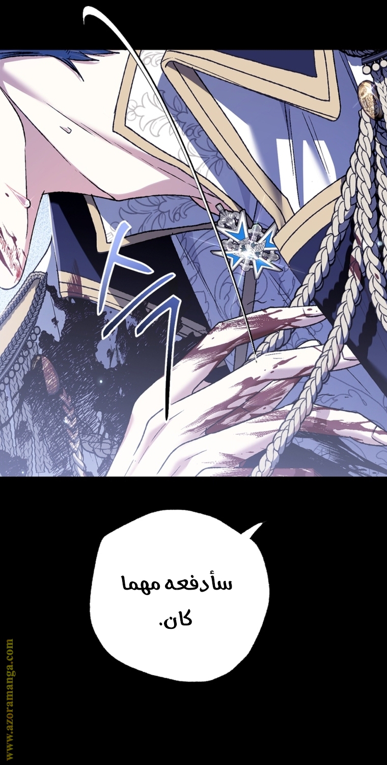 Read Father I Don’t Want to Get Married AR Manga Online