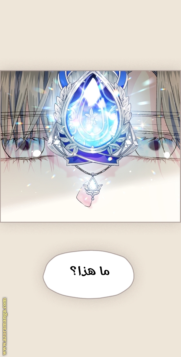 Read Father I Don’t Want to Get Married AR Manga Online