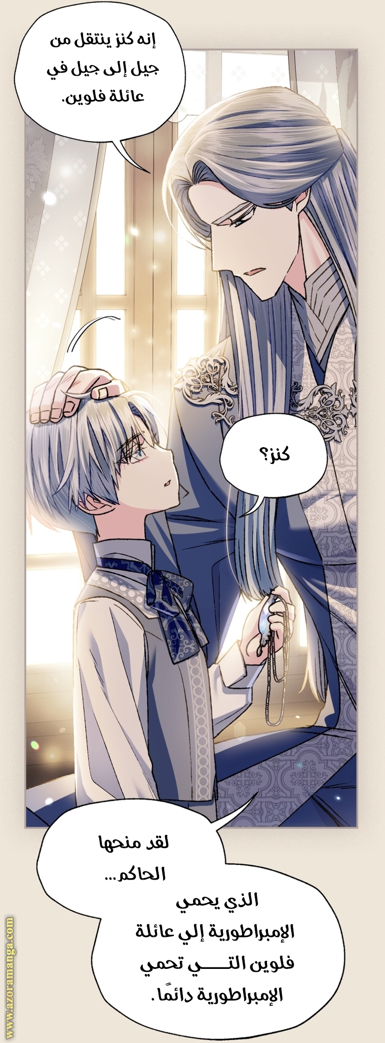 Read Father I Don’t Want to Get Married AR Manga Online