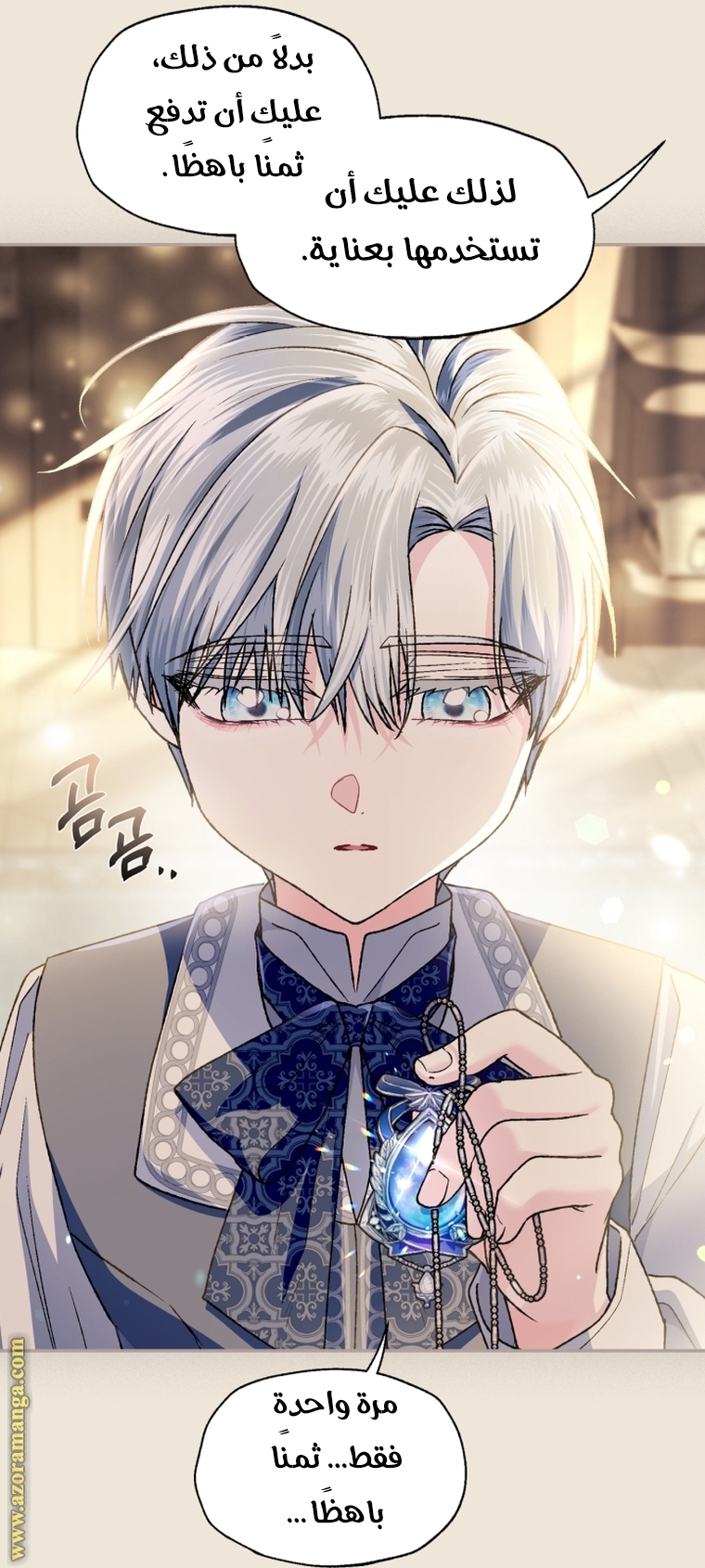 Read Father I Don’t Want to Get Married AR Manga Online