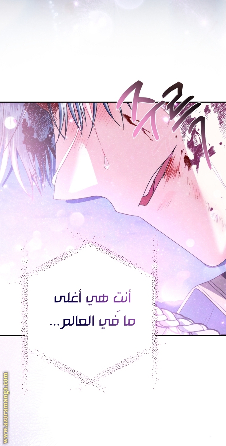 Read Father I Don’t Want to Get Married AR Manga Online