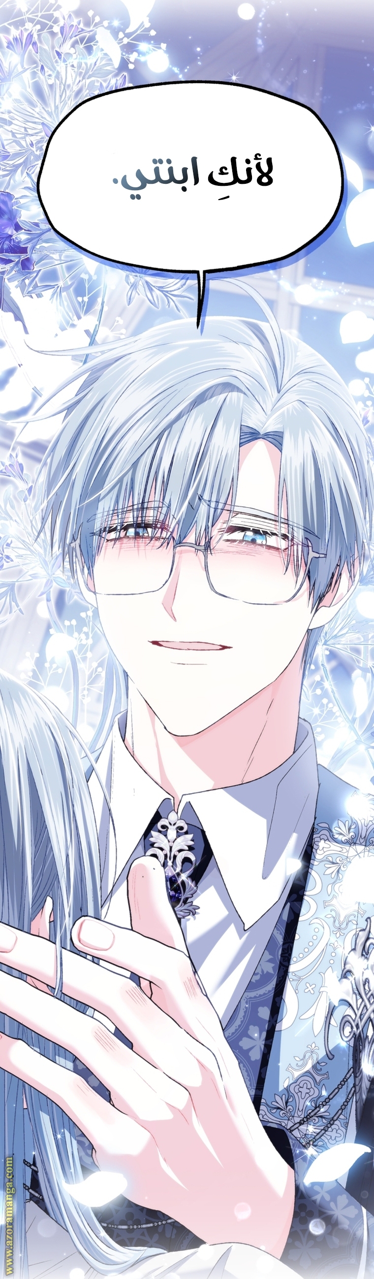 Read Father I Don’t Want to Get Married AR Manga Online