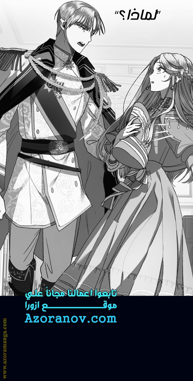 Read Father I Don’t Want to Get Married AR Manga Online