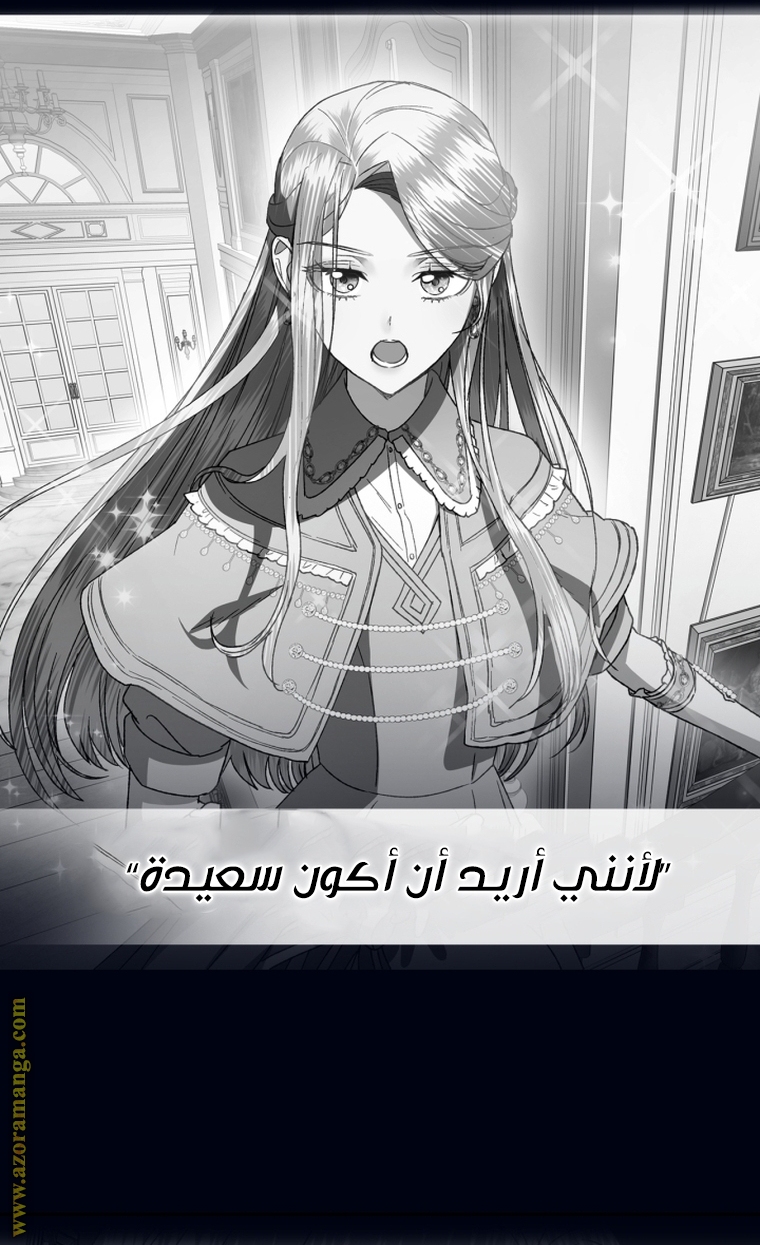 Read Father I Don’t Want to Get Married AR Manga Online