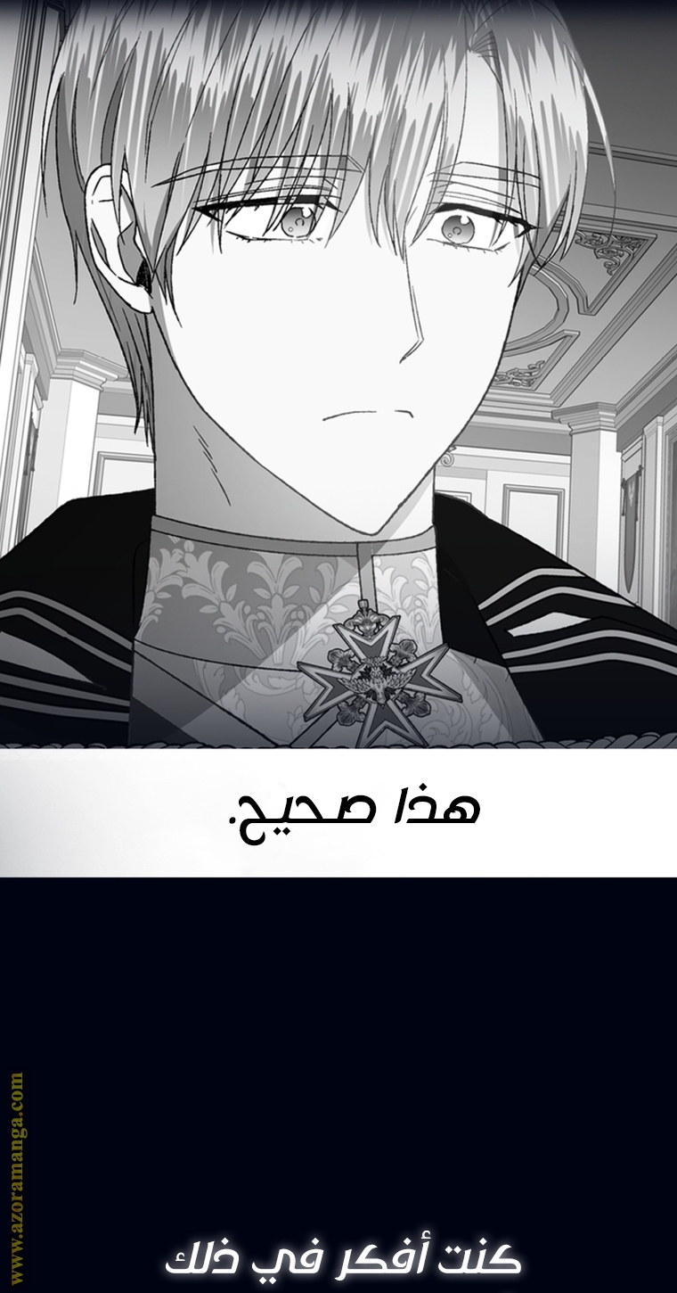 Read Father I Don’t Want to Get Married AR Manga Online
