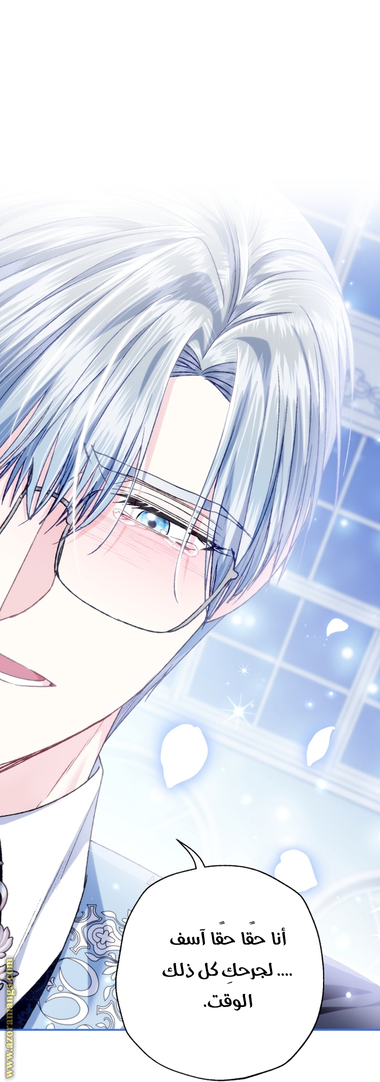 Read Father I Don’t Want to Get Married AR Manga Online