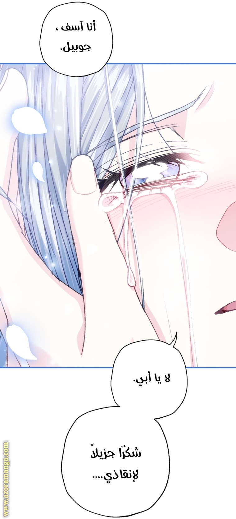 Read Father I Don’t Want to Get Married AR Manga Online
