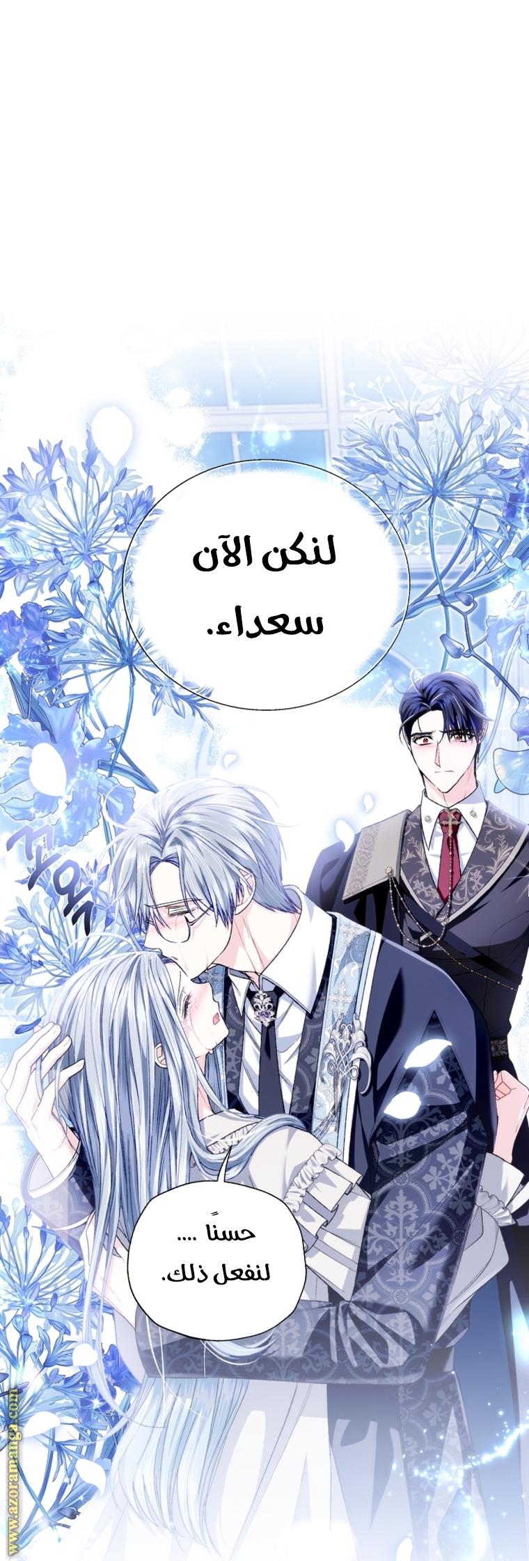 Read Father I Don’t Want to Get Married AR Manga Online