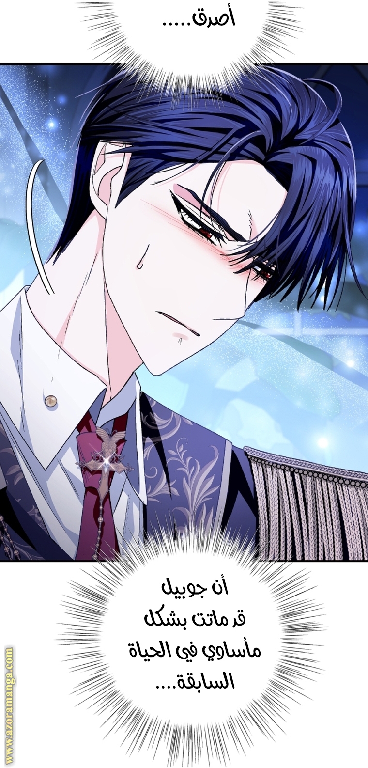Read Father I Don’t Want to Get Married AR Manga Online