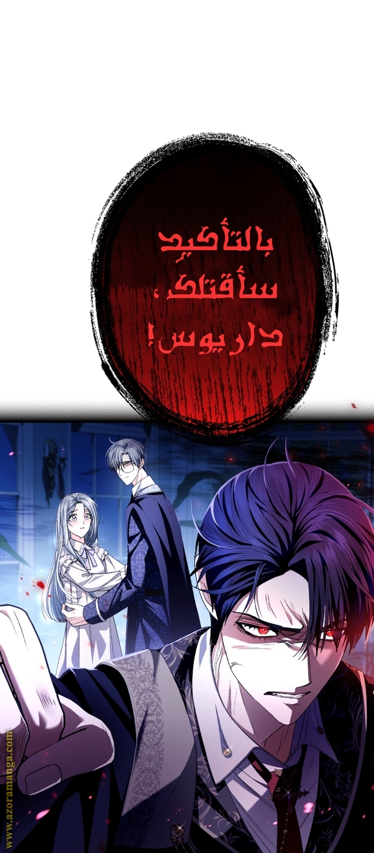 Read Father I Don’t Want to Get Married AR Manga Online