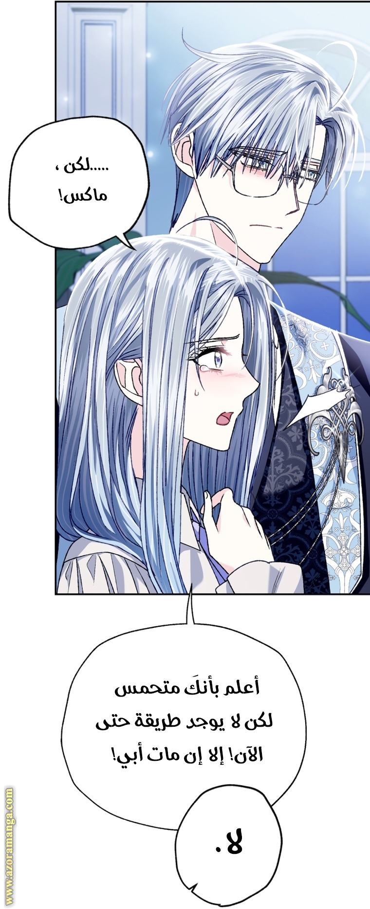 Read Father I Don’t Want to Get Married AR Manga Online