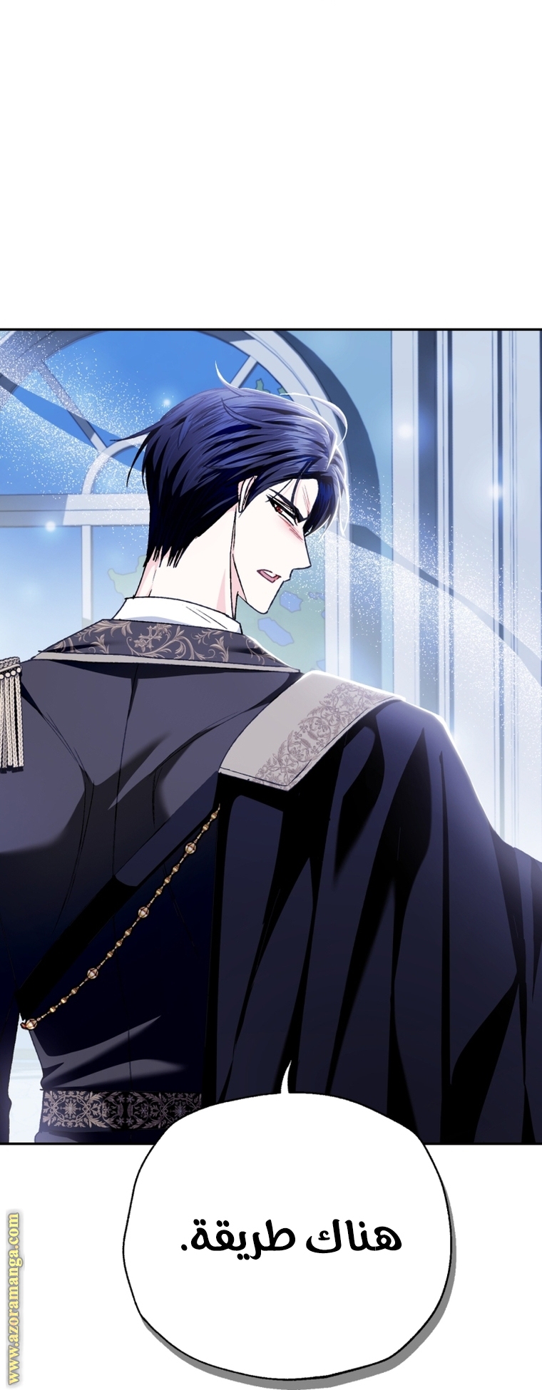 Read Father I Don’t Want to Get Married AR Manga Online