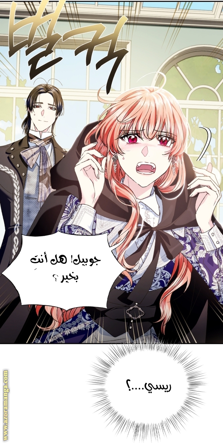 Read Father I Don’t Want to Get Married AR Manga Online