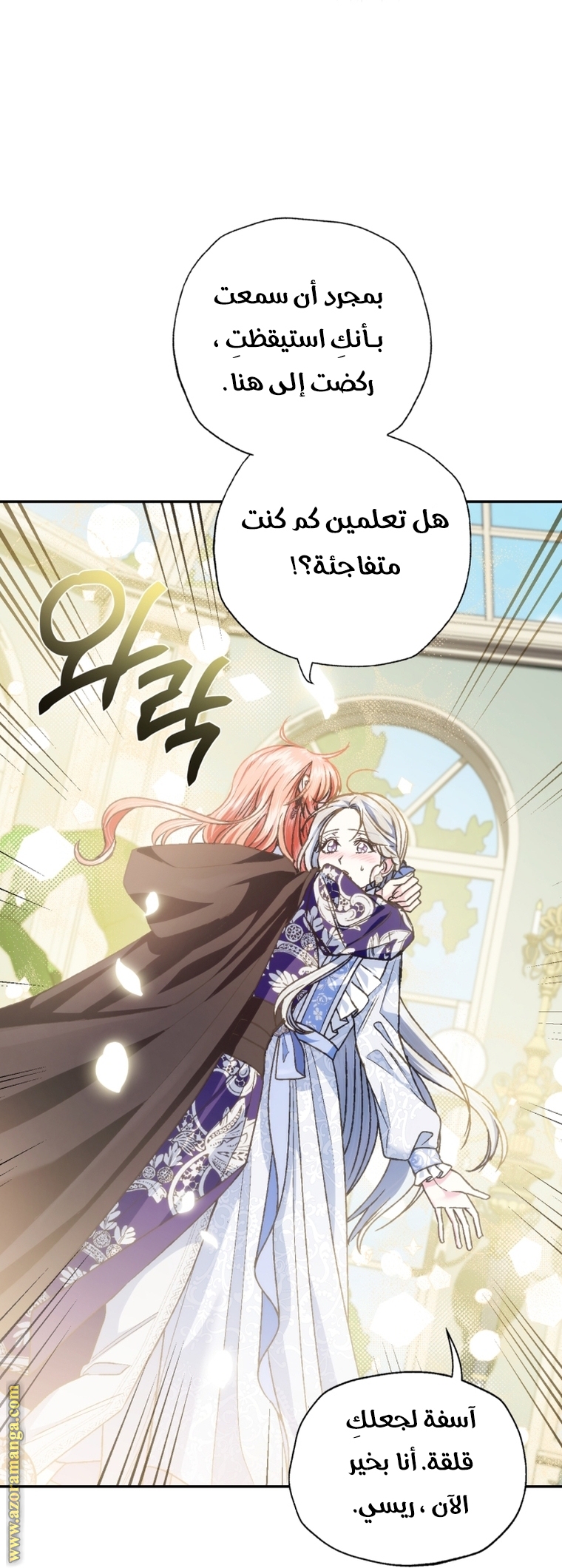 Read Father I Don’t Want to Get Married AR Manga Online
