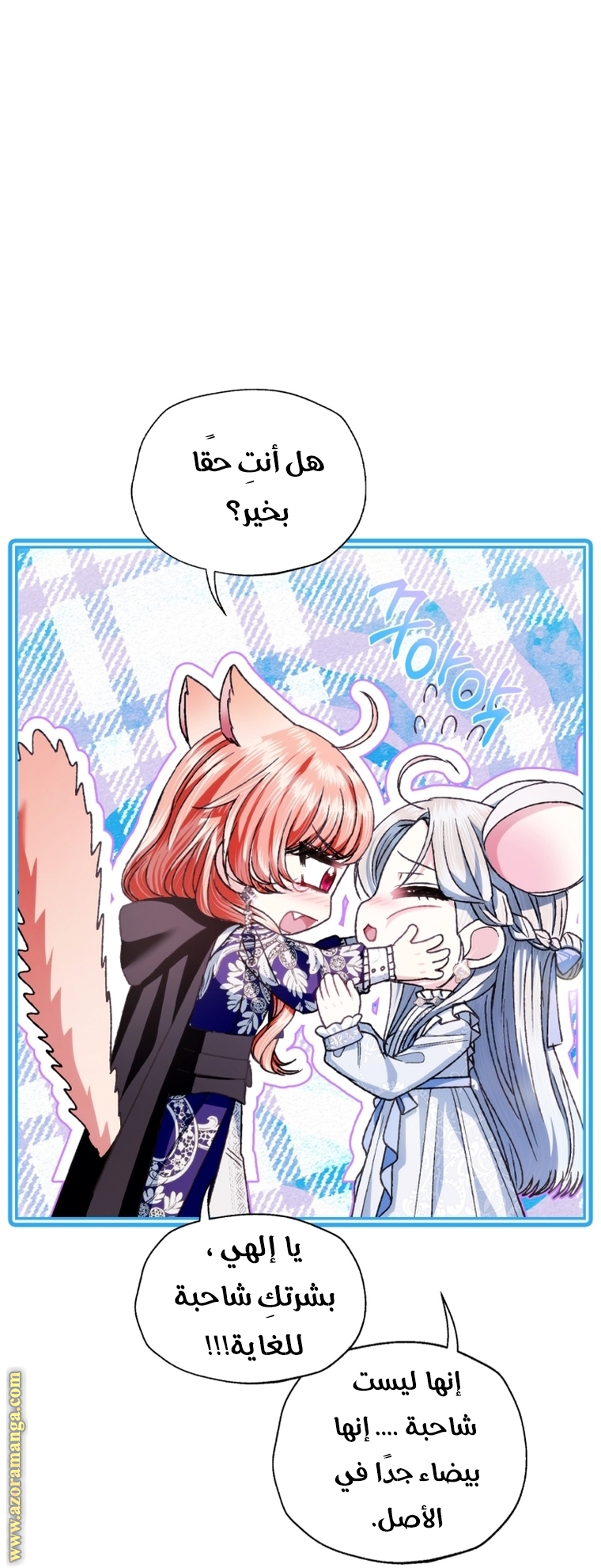 Read Father I Don’t Want to Get Married AR Manga Online