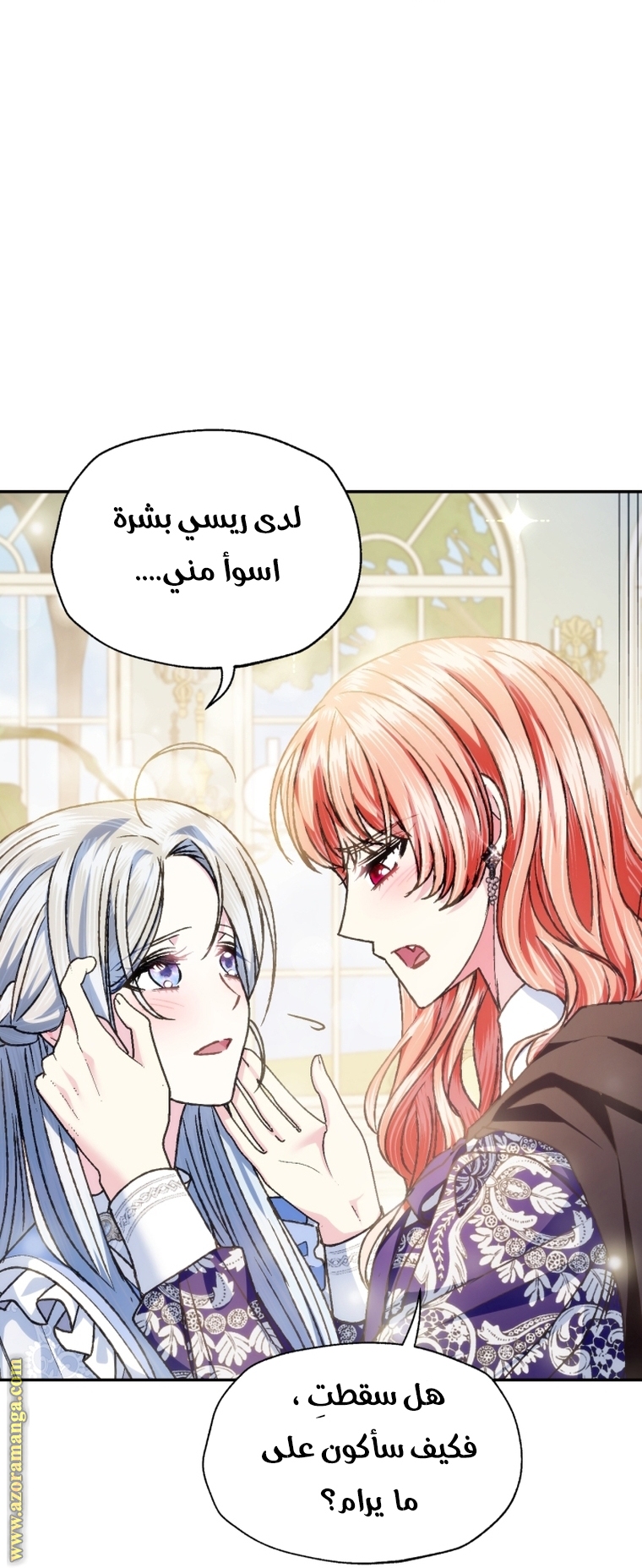 Read Father I Don’t Want to Get Married AR Manga Online