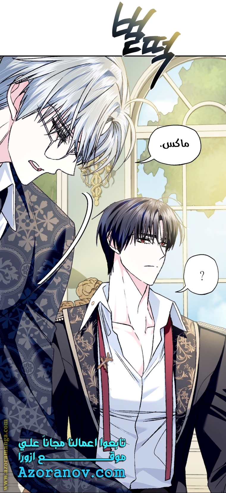 Read Father I Don’t Want to Get Married AR Manga Online
