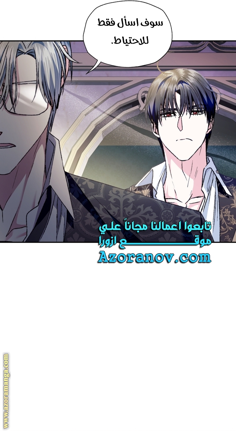 Read Father I Don’t Want to Get Married AR Manga Online