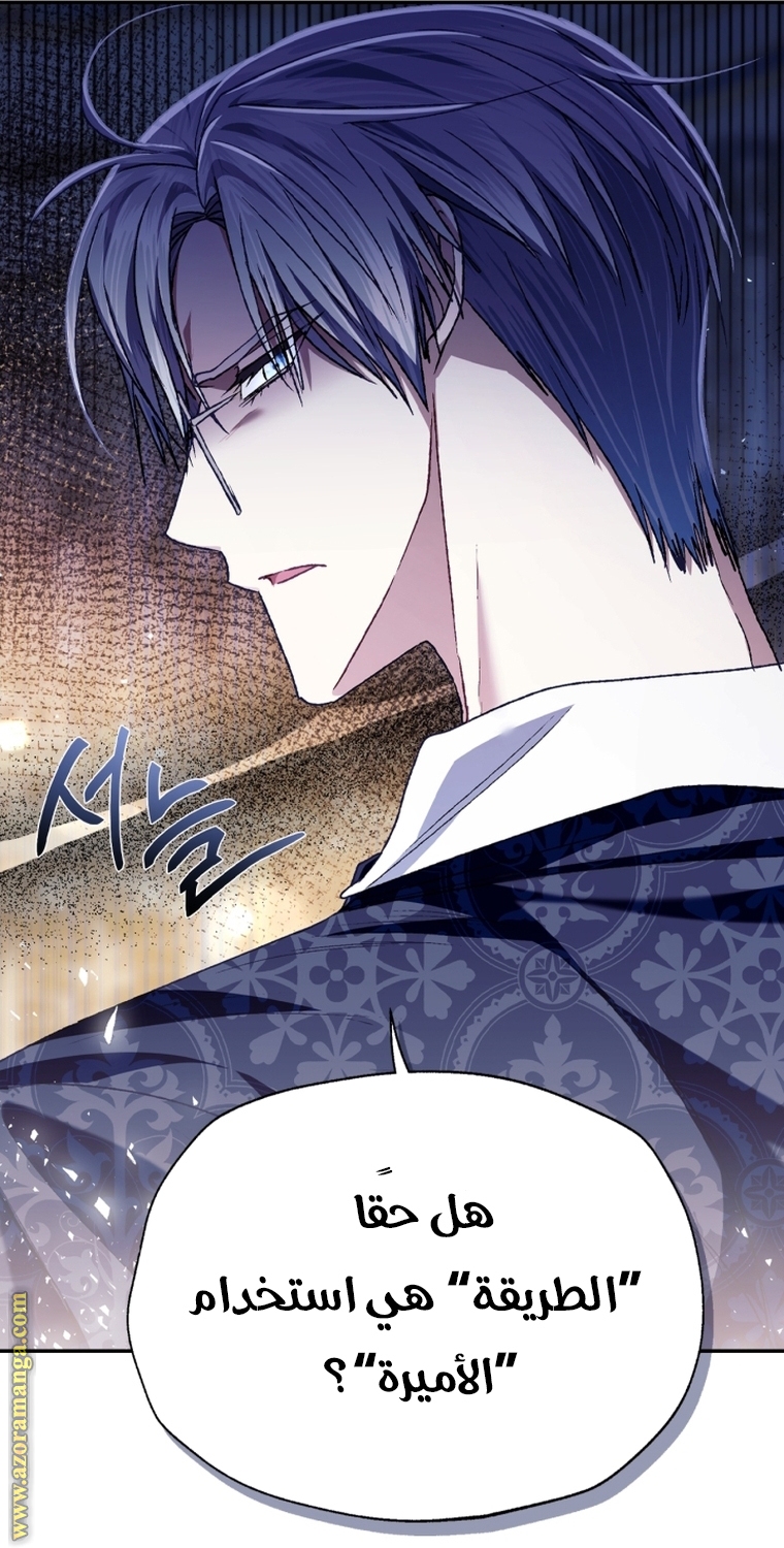 Read Father I Don’t Want to Get Married AR Manga Online
