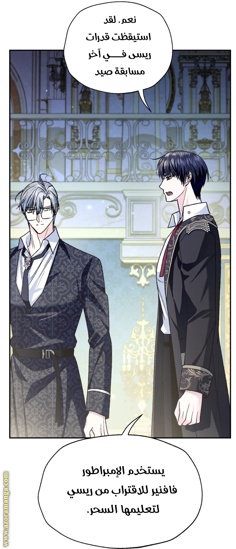 Read Father I Don’t Want to Get Married AR Manga Online