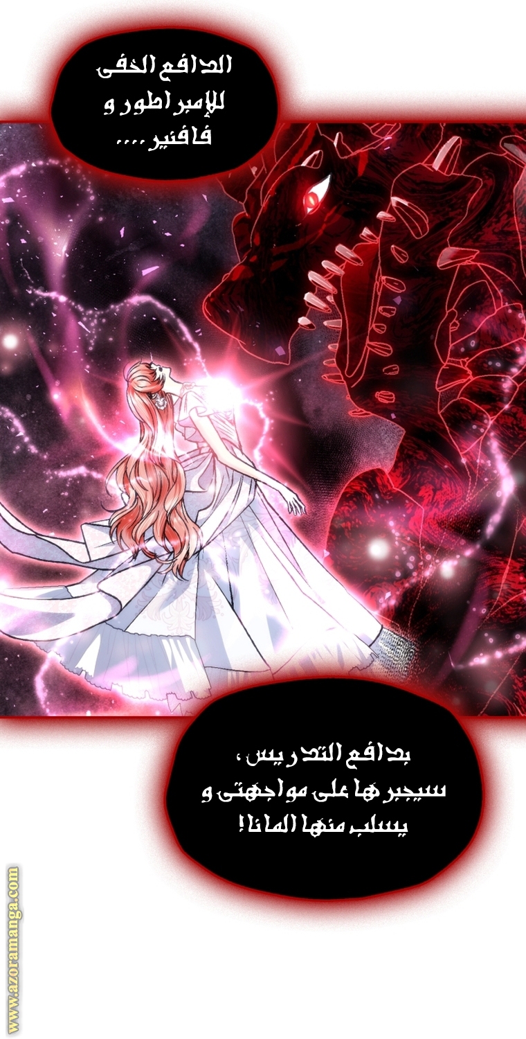 Read Father I Don’t Want to Get Married AR Manga Online