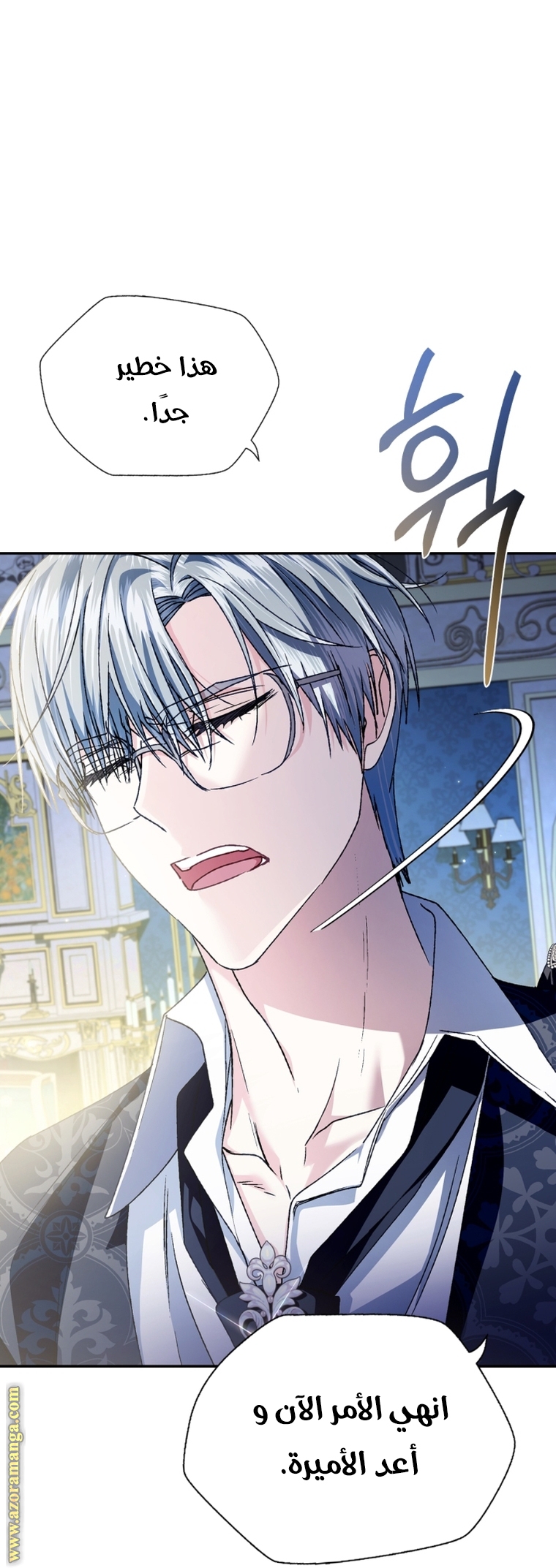 Read Father I Don’t Want to Get Married AR Manga Online