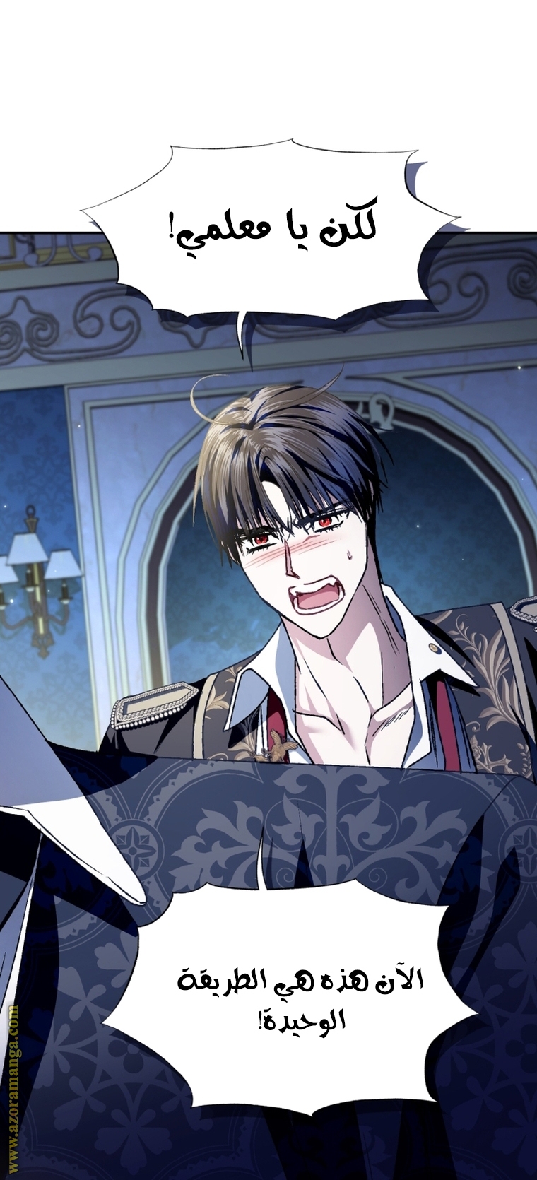 Read Father I Don’t Want to Get Married AR Manga Online