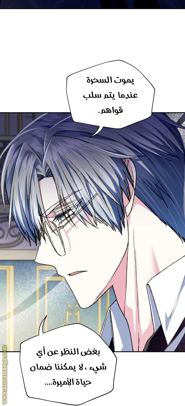 Read Father I Don’t Want to Get Married AR Manga Online