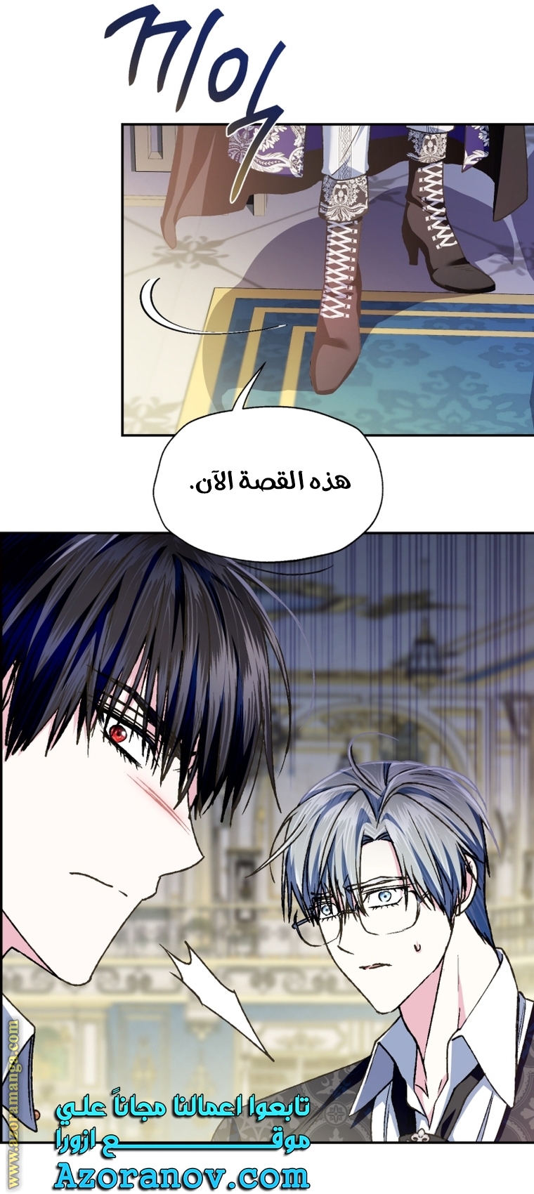 Read Father I Don’t Want to Get Married AR Manga Online