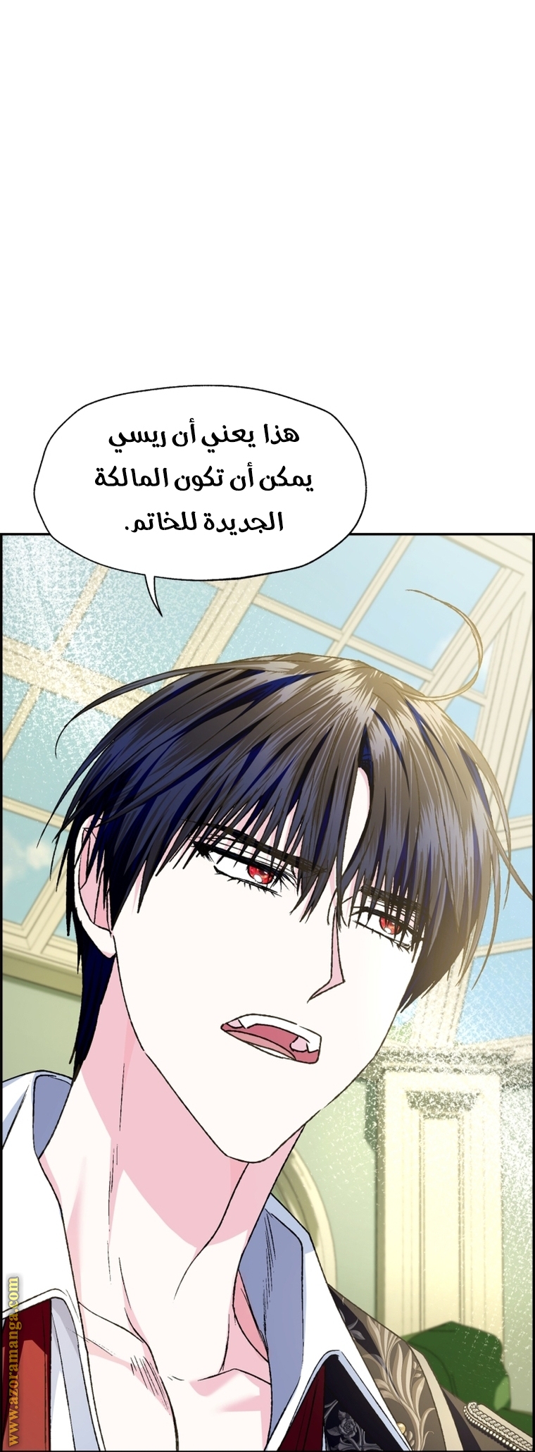 Read Father I Don’t Want to Get Married AR Manga Online