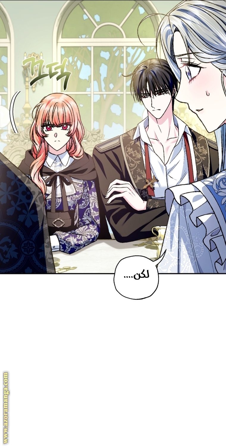Read Father I Don’t Want to Get Married AR Manga Online