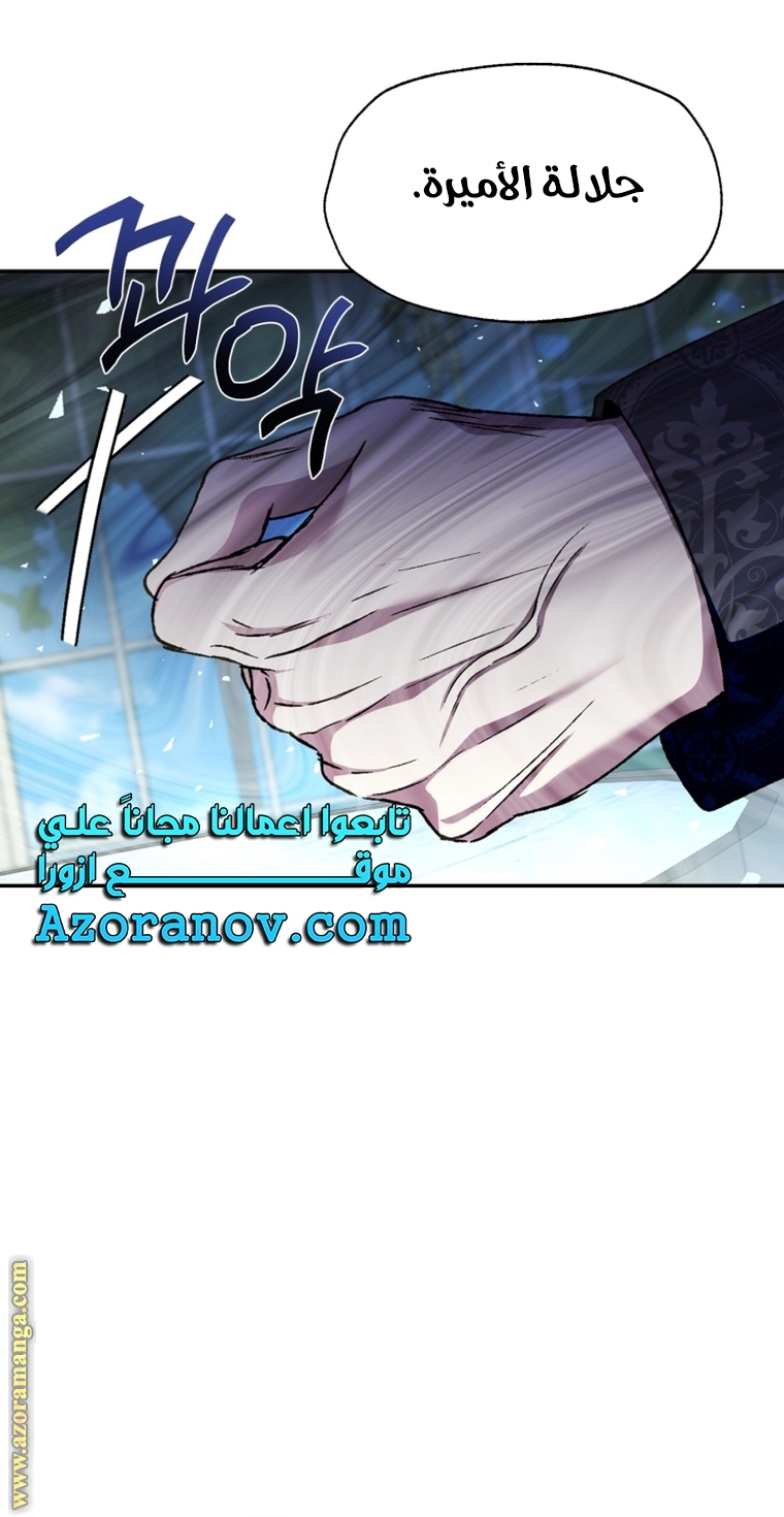 Read Father I Don’t Want to Get Married AR Manga Online