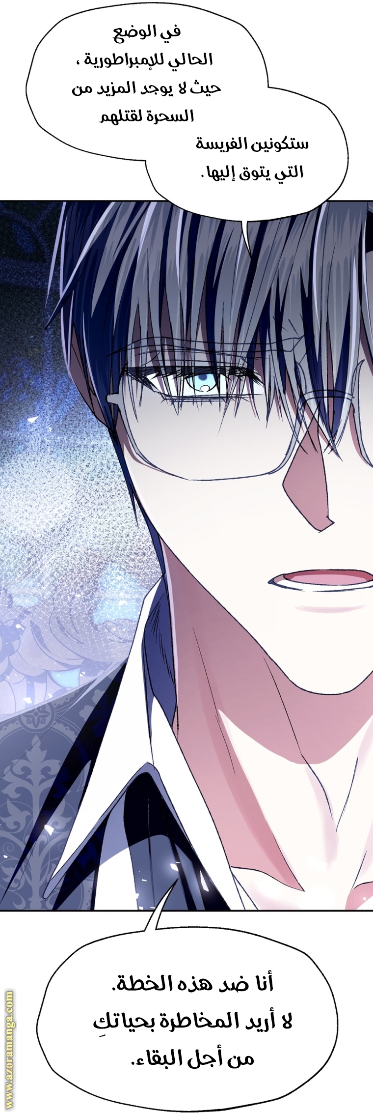 Read Father I Don’t Want to Get Married AR Manga Online