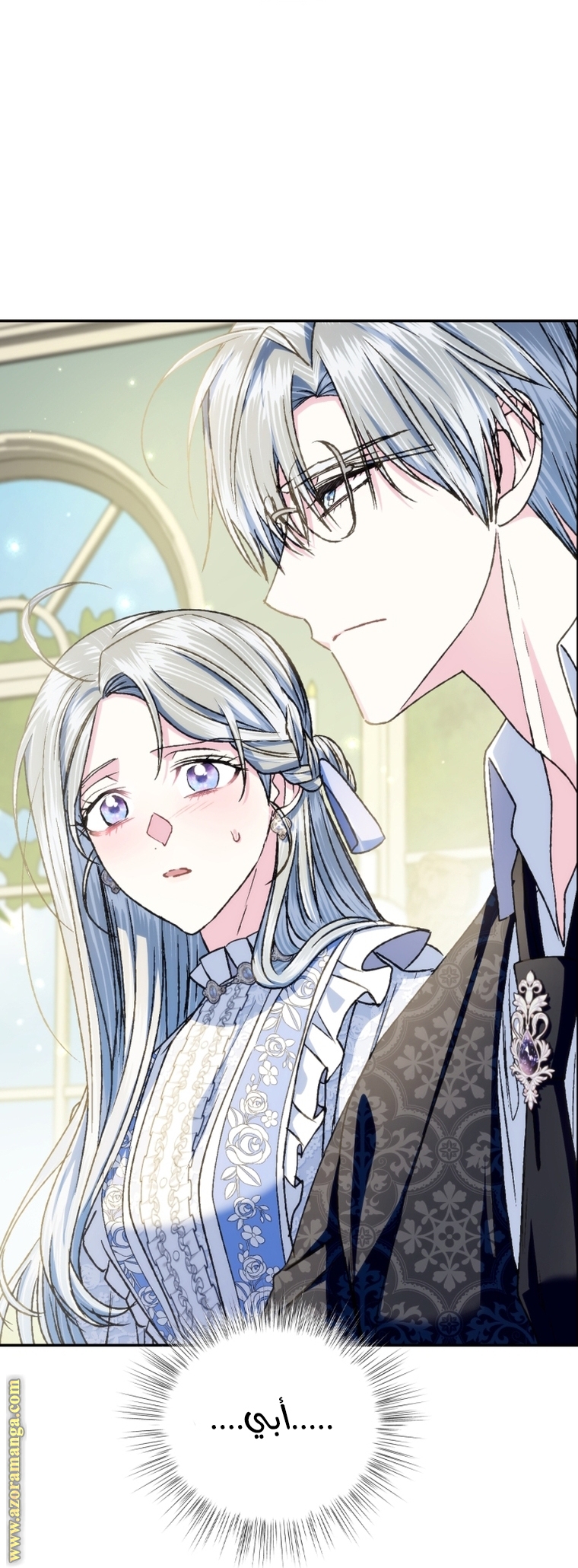 Read Father I Don’t Want to Get Married AR Manga Online