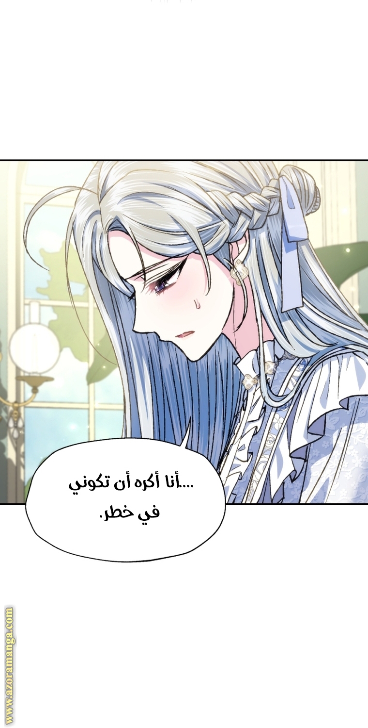 Read Father I Don’t Want to Get Married AR Manga Online