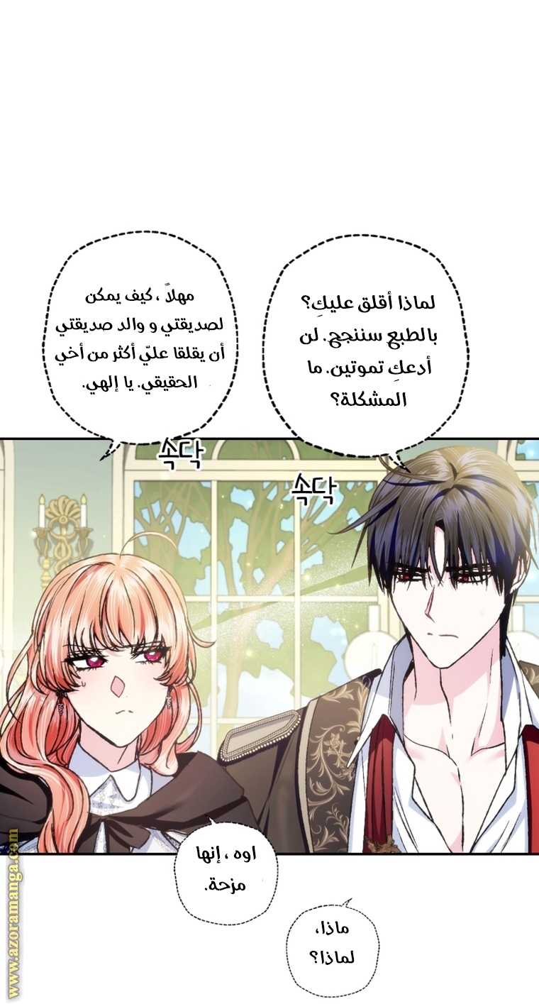 Read Father I Don’t Want to Get Married AR Manga Online